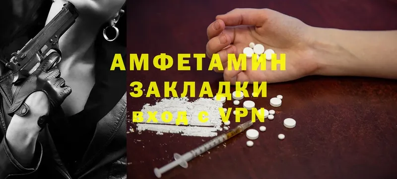 Amphetamine Premium  Чебоксары 