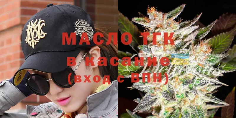 ТГК THC oil  что такое наркотик  кракен рабочий сайт  Чебоксары 